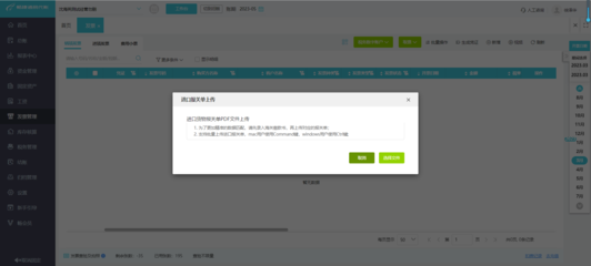 唯品會供應商財務平臺與物流軟件研發 協同運營與效率提升